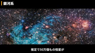 【安眠総集編】寝落ち確定！美しい銀河に癒される今週のおやすみ前の宇宙散歩 Part1【まとめ】【宇宙】【睡眠導入】