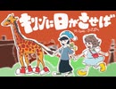 キリンに日がさせば/濁茶　歌ってみた【でででぽち】