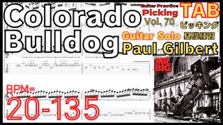 Colorado Bulldog Guitar Solo TAB MR.BIG(Paul Gilbert) コロラドブルドッグ  ギターソロ ポール･ギルバー