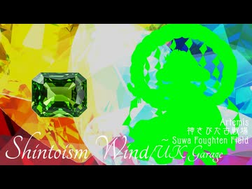 【第17回東方ニコ童祭】Shintoism Wind【神さびた古戦場　～ Suwa Foughten Field】