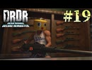 【字幕プレイ】トリガーハッピーが贈るDEAD RISING DELUXE REMASTER　#19