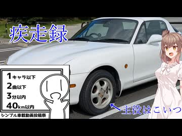 疾走録　シンプル2025　タイヤ選びについて