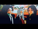 【鬼滅のMMD】Get Wild【鬼舞辻無惨＆継国兄弟】