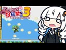 【ロックマン5】続々々・あかりと花火大会 #4【A.I.VOICE実況/紲星あかり】