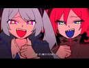 〚 歌ってみた 〛ダイダイダイダイダイキライ / 雨良　Amala 　そらのうみ VS Meyu