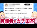 富士山の頂上でチン○ンを出したら山梨県警と静岡県警どっちが来るのか!?→有識者の回答がガチすぎた件www