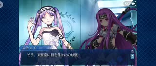 【FGO】なかよしゴルゴン三姉妹（幕間の物語） (6)