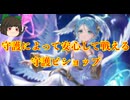 【Shadowverse: Worlds Beyond】守護によって安心して戦える守護ビショップ【ゆっくり実況プレイ】