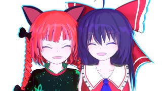 【第17回東方ニコ童祭】うちのねこ【3D東方】
