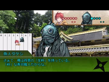 【シノビガミ】東照宮の駆け引き：後編