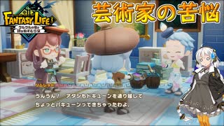 【紲星あかり 実況】様々な技術力を操り、時空を超えた冒険へ！ 07 【ファンタジーライフｉ グルグルの竜と時をぬすむ少女】