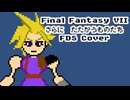 【FDS】ファミコン音源で 「更に闘う者達」【実機演奏】