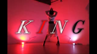 【初投稿】KING 踊ってみた