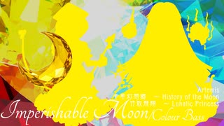 【第17回東方ニコ童祭】Imperishable Moon【千年幻想郷　～ History of the Moon/竹取飛翔　～ Lunatic Princess】(修正版)