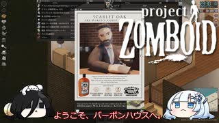【Project Zomboid】28日後まで生き残るWhiteCUL #5