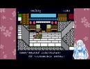 【ファミコン動画投稿祭3】くにおくんの時代劇だよ全員集合！Part3【VOICEVOX実況】