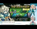 【ユグドラユニオン】001回_腕はあれだが、剣はハンパねぇ