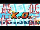 バンドカズサのガチャを引く動画