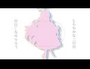 ミカ好きステップ