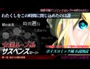 【ボイスコミック風小説朗読】侯爵令嬢アンジェリーナはループ∞を終わらせたい【小説家になろう】