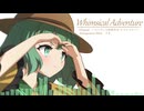 【第17回東方ニコ童祭】Whimsical Adventure【原曲：ハルトマンの妖怪少女/ラストリモート】