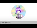 【UTAUカバー】しんかしんかしんか【鍵音キイ】