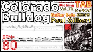 Colorado Bulldogのギターソロで速弾き覚醒！
