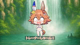 【ウマ娘SS】水着を着てきたらなぜか滝修行をすることになったマチカネフクキタル