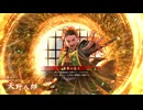 的場さんの帰りを待って幾星霜　【其の３８５】