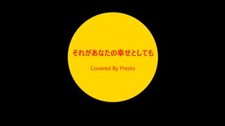 【2025.7.21】それが"　　　の"幸せだとしても