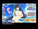 ズリフィンウェーブ　ガチャ動画【閃乱カグラコラボ3回目】