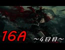 【リプレイ村】シュペーと行く！ゆっくり人狼劇場【16A】　4村目（四日目）