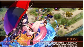 城プロRE 鬼と仏と梶の葉と EX Lv1攻略 【山・☆６改以下のみ】
