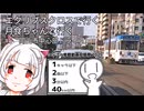 月食ちゃんと行く#5　岡山中心部ドライブ【シンプル車載動画投稿祭】