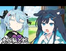 兎と狐と蛇