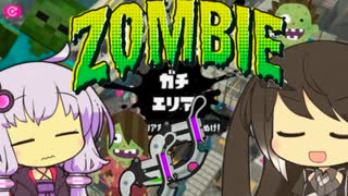 ミリアル×結月ゆかり×ゾンビパニック！？クアッドホッパー