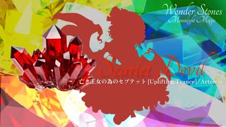 【第17回東方ニコ童祭】Wonder Stones XFD&まとめ動画【東方アルバムXFD】