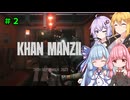 【Zero Hour】特殊部隊になるよ！あおいちゃん その２【ソフトウェアトーク実況】
