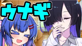 土用の丑の日【VOICEROID劇場】