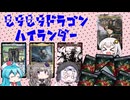 【EDH】もちドラ！「あかりの沙汰も金次第」