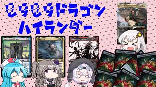 【EDH】もちドラ！「あかりの沙汰も金次第」
