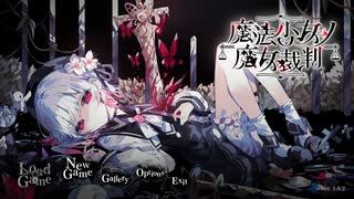 【実況】少女達の中から魔女を探し出し処刑する part1【魔法少女ノ魔女裁判】