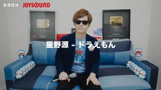 【名曲】ドラえもん/SEIKIN【アニソン歌ってみた】