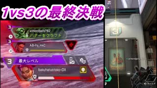 #41[エーペックス]　FPSうまい2人についていけばドン勝できるかな？