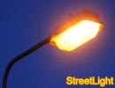 【AVANNA】オレンジ色の輝き～ＳｔｒｅｅｔＬｉｇｈｔ～【オリジナル】