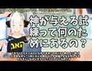 【#784】日本人クリスチャンVtuberが生き辛さ等をあーだこーだ言うラジオ