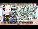 【#785】日本人クリスチャンVtuberが生き辛さ等をあーだこーだ言うラジオ