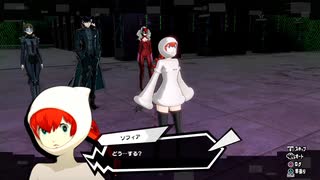 勇者が往く！　ペルソナ５スクランブル実況プレイ　part48
