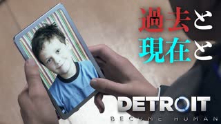 【Detroit: Become Human】心が芽生えたアンドロイドに「命」はありますか #10