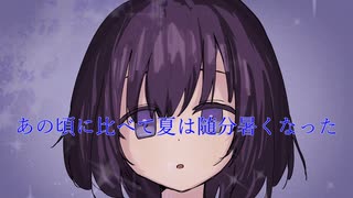 氷菓/空崎書房　feat.IA